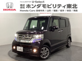 東北六県をカバーする『ホンダモビリティ東北』の全在庫のご商談も、ご希望に合わせて可能です。お気軽にお問い合わせ下さい。なお、他店にて展示の中古車は店舗間に応じて別途陸送費がかかります。ご了承ください。