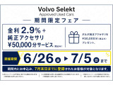 XC60 リチャージ アルティメット T6 AWD PHEV 4WD 