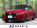 ニスモエアロ 純正9型ナビ 全周囲カメラ 衝突軽減装置 LEDヘッド