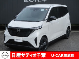 この度は日産サティオ千葉U-CAR市原店の在庫をご覧いただきありがとうございます。