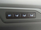 運転席は三人分のシートポジションを記憶します