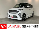 月々のお支払額を抑えた残価クレジットのご利用もOK!9型ディスプレイオーディオやバックカメラ、両側電動スライドドア付きのムーヴ!バッテリー交換等、メーカー保証継承点検後にお渡しさせていただきます!