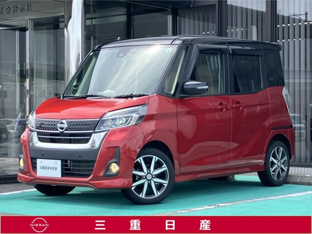 日産 デイズルークス 