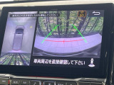 【マルチアラウンドモニター】専用のカメラにより、上から見下ろしたような視点で360度クルマの周囲を確認することができます☆死角部分も確認しやすく、狭い場所での切り返しや駐車もスムーズに行えます。