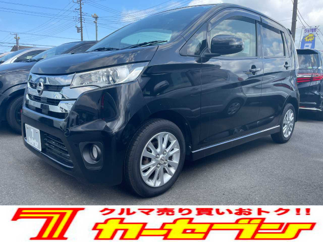 デイズ ハイウェイスターX