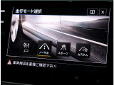 走行モード選択画面