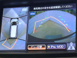 【アラウンドビューモニター】専用のカメラにより、上から見下ろしたような視点で360度クルマの周囲を確認することができます☆死角部分も確認しやすく、狭い場所での切り返しや駐車もスムーズに行えます。