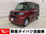 全社総在庫300台超!中古車はぜひ群馬ダイハツ各店舗へ!