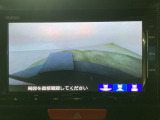 【バックカメラ】運転が苦手な方も車庫入れラクラクです!ギアをリバースに入れれば自動的に切り換わりますので、面倒な操作は不要です♪狭い駐車場もお車を傷つけず安心ですね!