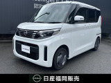 日産 デイズルークス