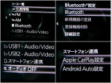 アップルカープレイ、アンドロイドオート対応のマツダコネクトには様々な機能がございます。ナビげーションはお手持ちのスマホと連動して操作画面上でお使いになれます。