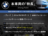 X1  xDrive 18d Mスポーツ