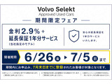XC60 プラス B5 