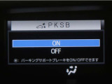 サポカーSとは、緊急ブレーキに加えて、高齢者に多いと言われている踏み間違い事故防止をサポートする機能です。詳しくは販売店スタッフまでお尋ね下さい。