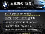 X1  xDrive 18d xライン