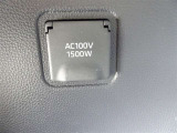 【電源コンセント】AC100V/1500W又はAC100V/100W非常時に大変役立ちます。