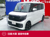 ルークス660ハイウェイスターGターボ プロパイロットエディション 大画面ナビ ハンドル&シートヒーター ハンズフリー機能付き両側オートスライドドア アラウンドビューモニター ETC2.0 フルセグTV