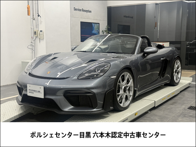 ポルシェ 718スパイダー 