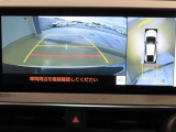 パノラミックビューモニター付きです。全方向の確認ができて安心です。