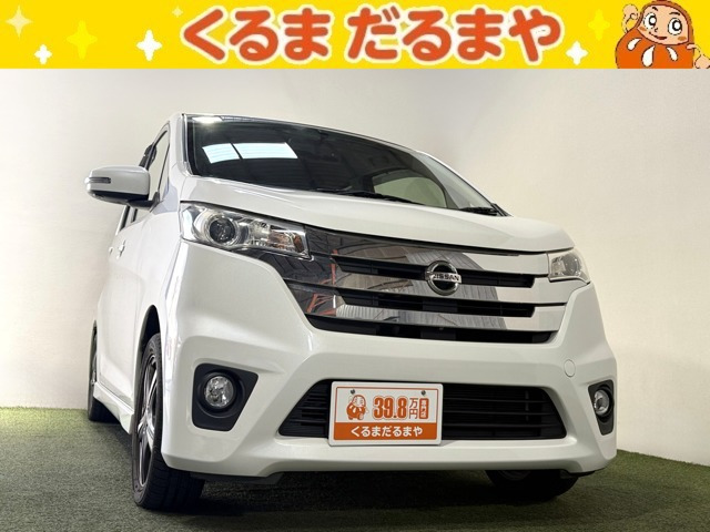 デイズ ハイウェイスター G
