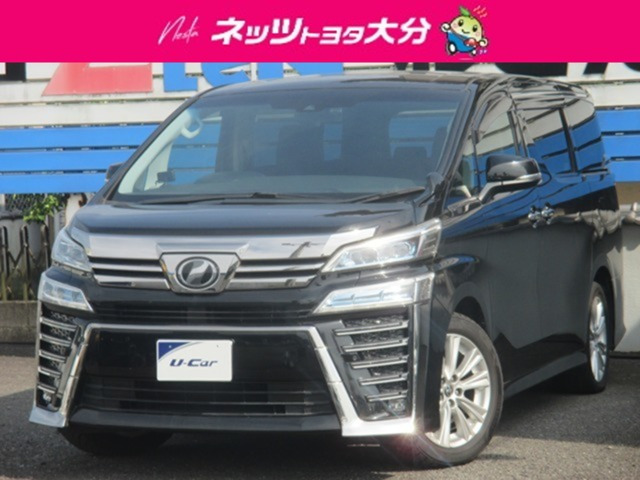 ヴェルファイア 2.5 Z