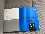 取扱説明書、整備手帳、スペアキー完備