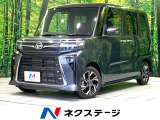 禁煙車 9インチディスプレイオーディオ バックカメラ スマートアシスト