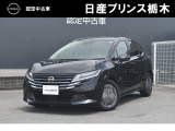 日産プリンス栃木 黒磯店をご覧いただき、誠にありがとうございます。当店は日産中古車クオリティーショップ認定店です。(^-^)