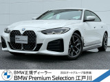 この度は私どもBMW PremiumSelection江戸川の車両をご覧頂きましてありがとうございます。