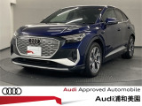 アウディ正規認定中古車センターである当店は国道463号沿い、東北道浦和ICより僅か500Mの場所に位置します。