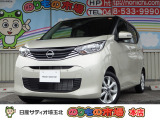 日産の中古車は、納車前点検整備を実施し、1年間保証付き・走行距離無制限!全国2300ヵ所の日産サービス工場で修理可能です。