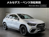 この度は当店の車輌をご覧いただき誠にありがとうございます。どうぞごゆっくりとお選びくださいませ。<メルセデス・ベンツ浜松和田サーティファイドカーセンター/浜松ヤナセ株式会社>