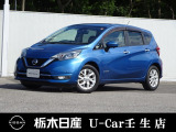 この度は栃木日産 U-Car 壬生店の車をご覧頂き誠にありがとうございます! 電話でのお問い合わせは 、フリーダイヤル0078-6002-476243までお気軽にご連絡ください♪