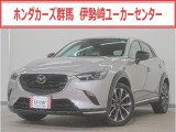 CX-3 15S アーバン ドレッサー入荷いたしました、お気軽にお問い合わせください。当社ではお客様の、安心・快適なカーライフの為にご契約前に現車の確認をお願いしております。