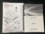 取扱説明書やメンテナンスノートも揃っています。