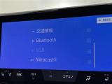 ブルートゥースに接続することにより、スマホに入ったお気に入りの音楽を車内で楽しむことができます♪あると本当に便利な機能になっています!