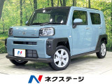 届出済未使用車 ガラスルーフ 衝突軽減 レーダークルーズ シートヒーター