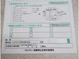 修復歴があります
