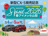 7/4〜7/5はアイメッセ山梨にてイベント開催☆ご成約特典もご用意☆詳細はお問合せください☆