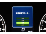 後退時に誤ってアクセルを踏み過ぎても急発進しません。後退時リミッター機能。速度は3段階から設定できます。