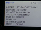 地図データは2021年春版となっております!