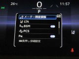 トヨタセーフティセンス(TSS)搭載車両です。内容は現車にてご確認ください。
