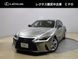 この度は、レクサスCPO三島の車両を検索して頂き、誠にありがとうございます。