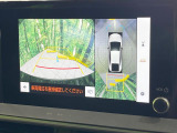 【パノラミックビューモニター】専用のカメラにより、上から見下ろしたような視点で360度クルマの周囲を確認することができます☆死角部分も確認しやすく、狭い場所での切り返しや駐車もスムーズに行えます。