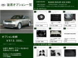 レンジローバー HSE 3.0L D300 スタンダードホイールベース ディーゼル 4WD 