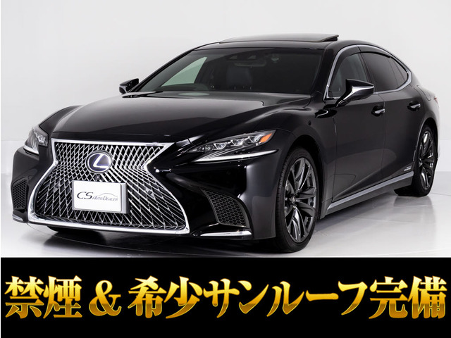 LS 500h Iパッケージ 低走行サンルーフ 内外装綺麗