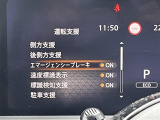 【エマージェンシーブレーキ】前方の車両や歩行者を検知し、衝突による事故回避をサポートします!機能には限界があるためご注意ください。
