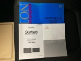 取扱説明書やメンテナンスノートも揃っています。