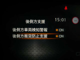 BSI機能は、隣接車線に車両がいる時に車線変更する場合に、ブザーと共に元の車線に戻して隣接車両との接触を回避するように支援する安全機能です♪
