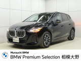 BMW 2シリーズアクティブツアラー